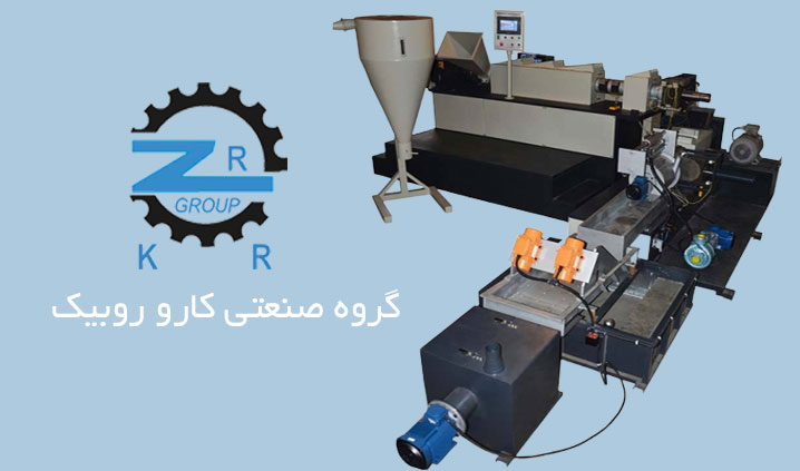 سازنده دستگاه گرانول ساز